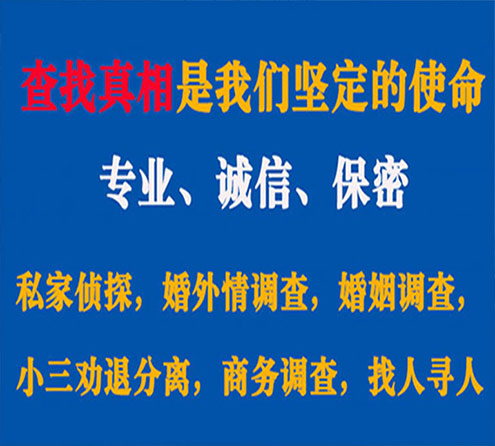 关于崇仁谍邦调查事务所